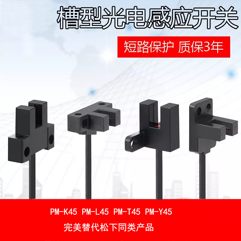 Panasonic photoelectric PM-L45 PM-L45 PM-T45 PM-T45 PM-Y45 PM-F45 PM-F45 PM-R4 PM-R4 PM-R4