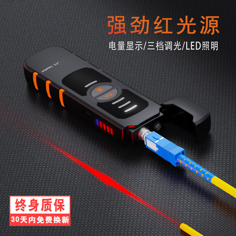 Fiber optic red light pen 30 km red light source fiber tester rechargeable red light emitting head 10 km 20 km light pen optical pen optical power meter charging 2021 model