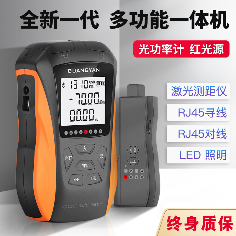 Optical power meter red light integrated machine high precision mini red light fiber pen 15km rechargeable fiber light decay tester light source meter three-in-one small red light test pen Telecom Unicom Radio and Television