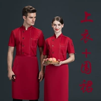 Красный фартук, короткий рукав