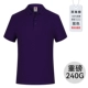 (HT) Pearl Cotton 1909 с коротким рукавом фиолетовый