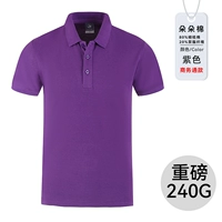 (HT) Хлопковое хлопковое фиолетовое короткое рукав