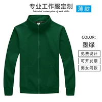 (Xhmz) 208 Тонкий темно -зеленый