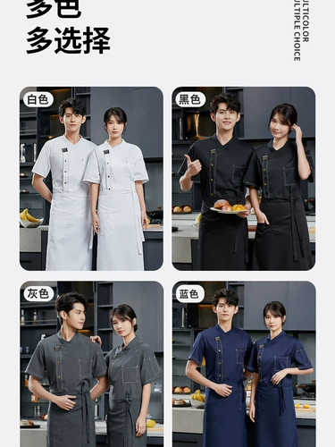 Красный интернет-знаменитый шеф-повар рабочая одежда с коротки