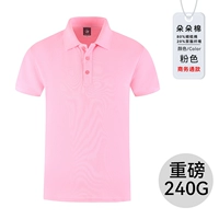 (HT) Розовые хлопковые розовые короткие рукава