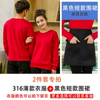 (MSHJ) 316 тонкий стиль + фартук