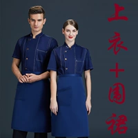 Синий фартук, короткий рукав