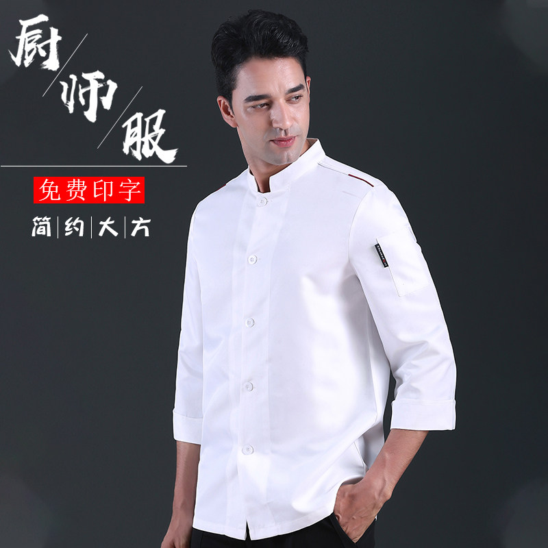 Chinese style high-end hotel white chef overalls Long-sleeved men's dining restaurant kitchen chef autumn and winter custom