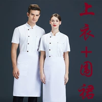 Белый фартук, короткий рукав