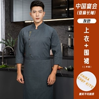 Lyl-Chinese Banquet TL1091 Серый Топ+Рабочий Никки Грей Фартук