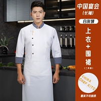 Lyl-Chinese Banquet TL1091 Белый серый топ воротник+рабочая одежда белый фартук