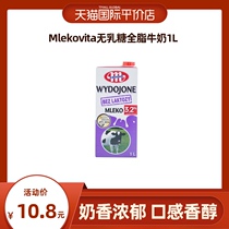 Polish original clothing imports Mlekovita lactose-free full fat milk 1L boxed lusen pure milk Shuified milk