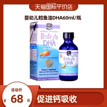 Nordic Naturals Norwegian small fish DHA children baby baby nutrition fish liver oil fish oil cod USA