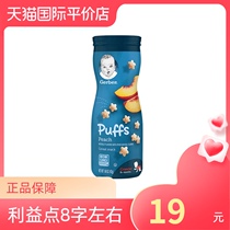 Garbo imported baby supplement puff yellow peach flavor baby snacks 42g puree oats apple puree
