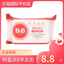 South Korea BB Bong imported baby laundry soap chrysanthemum 200g baby Baoning soap baby soap soap