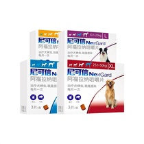 (Auto-exploité) La France a importé un médicament vermifuge externe à la nicotine pour chiens pour éliminer les puces et les tiques spécialement utilisé pour le vermifugation des chiens