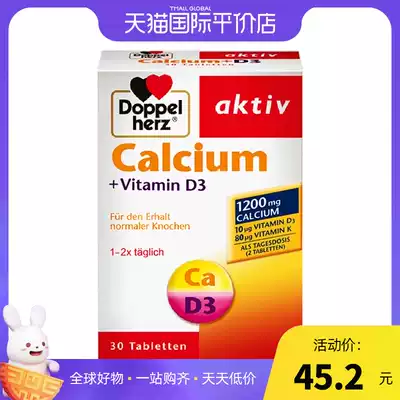 Germany imported Duobao double heart vitamin D3 active calcium 30 tablets box middle-aged and elderly adults calcium supplement calcium supplement