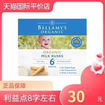 Bellamy baby organic grinding sticks molars biscuits 100 boxes of baby imported original nutritious snacks Australia