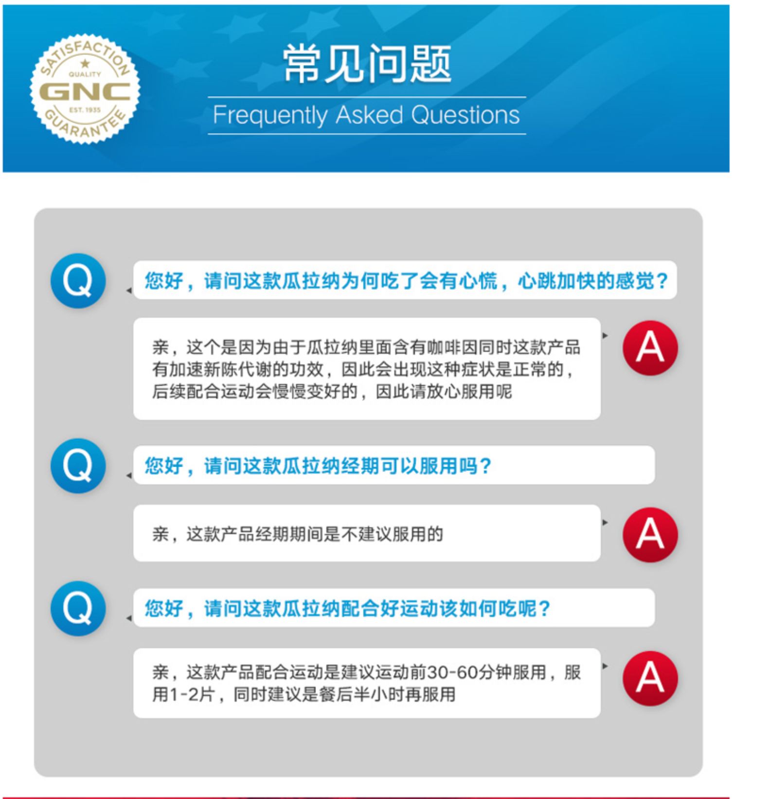 【Z低价】健安喜Burn瓜拉纳复合片60粒