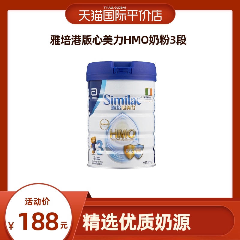 (self-employed) Abbott Port Edition Heart Meireli HMO infant formula growth of 3 paragraphs 900g imported baby