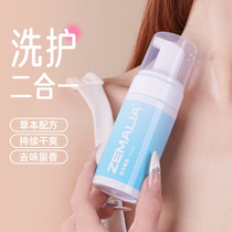 Sleeper Lovers Special Toy Toy Cleaning Private Parts Care Cleaning Mousse No-Rinse Maintenance Cleaning Liquid