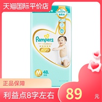 Japanese original imported Pampers pull pants first-level help baby soft breathable diapers m m m m 48 pieces