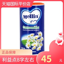 Mellin Merrill Lynch imported from Italy (good morning chrysanthemum crystal) baby baby supplementary food Qingbao drink