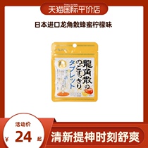 Japan Dragon Corner Loose Import Moisturizing Sugar Lozenge 10 4g Bags Honey Lychee Candy Mint Sugar Gum