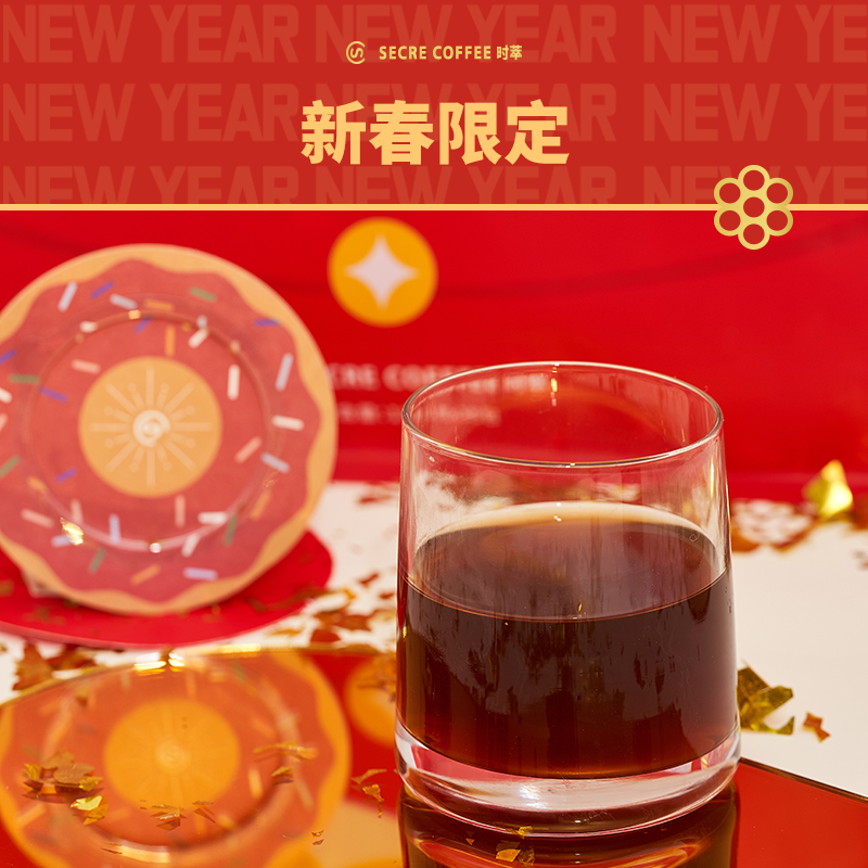 【新年礼包正常发货】时萃小甜圈挂耳咖啡