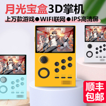 Cool kids Android arcade game machine SUPRETRO handheld moonlight treasure box 3 5-inch downloadable internet nostalgic old-fashioned large-screen arcade psp handheld game machine