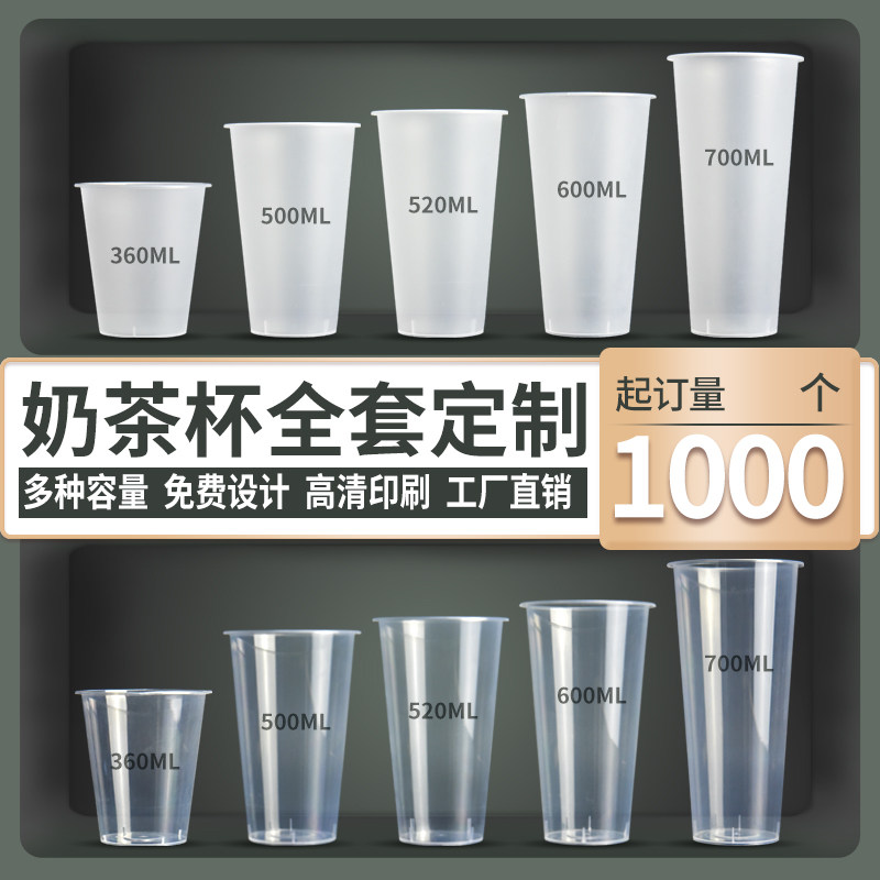 90 calibre mesh red film Nets milk tea cups disposable with lid Commercial frosted drinks Plastics cup Custom logo