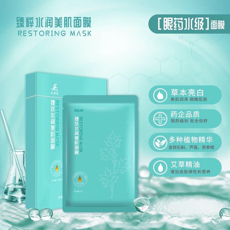 Xililan Ultimate Hydrating Beauty Mask 5 pieces