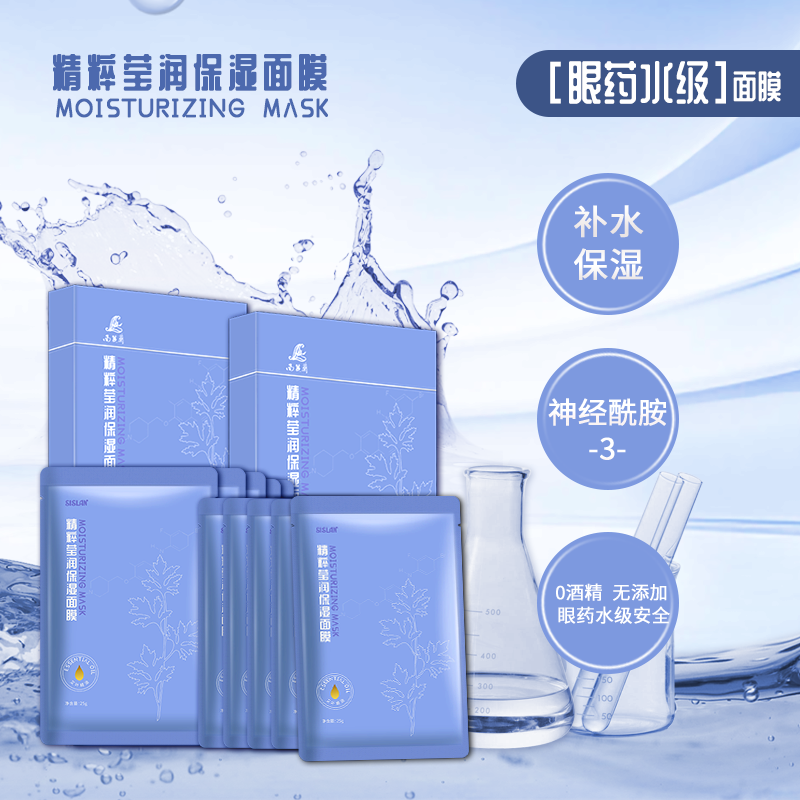 Xililan Essence Brightening Moisturizing Mask 5 pieces