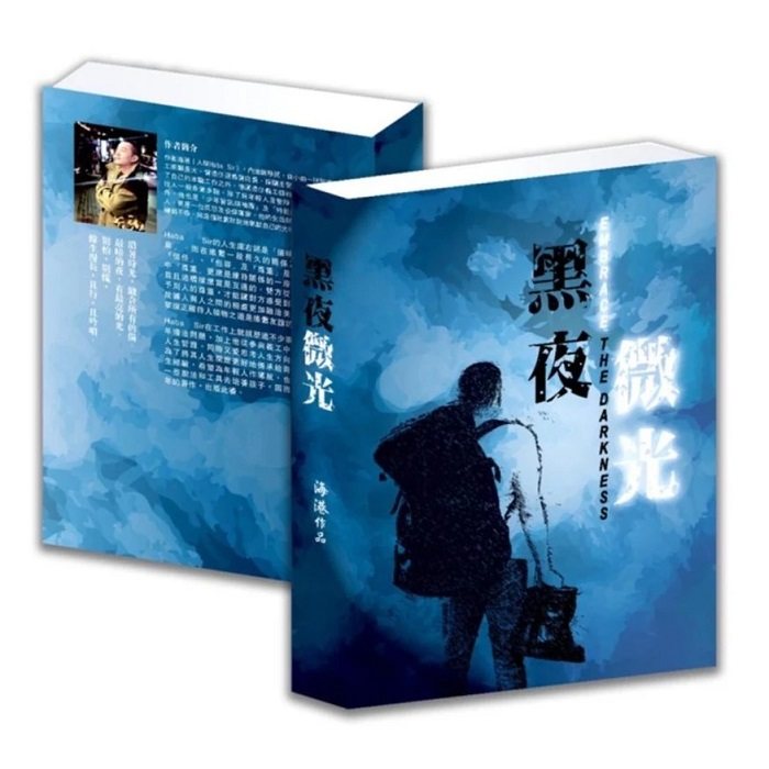 The Dark Light of the Harbour