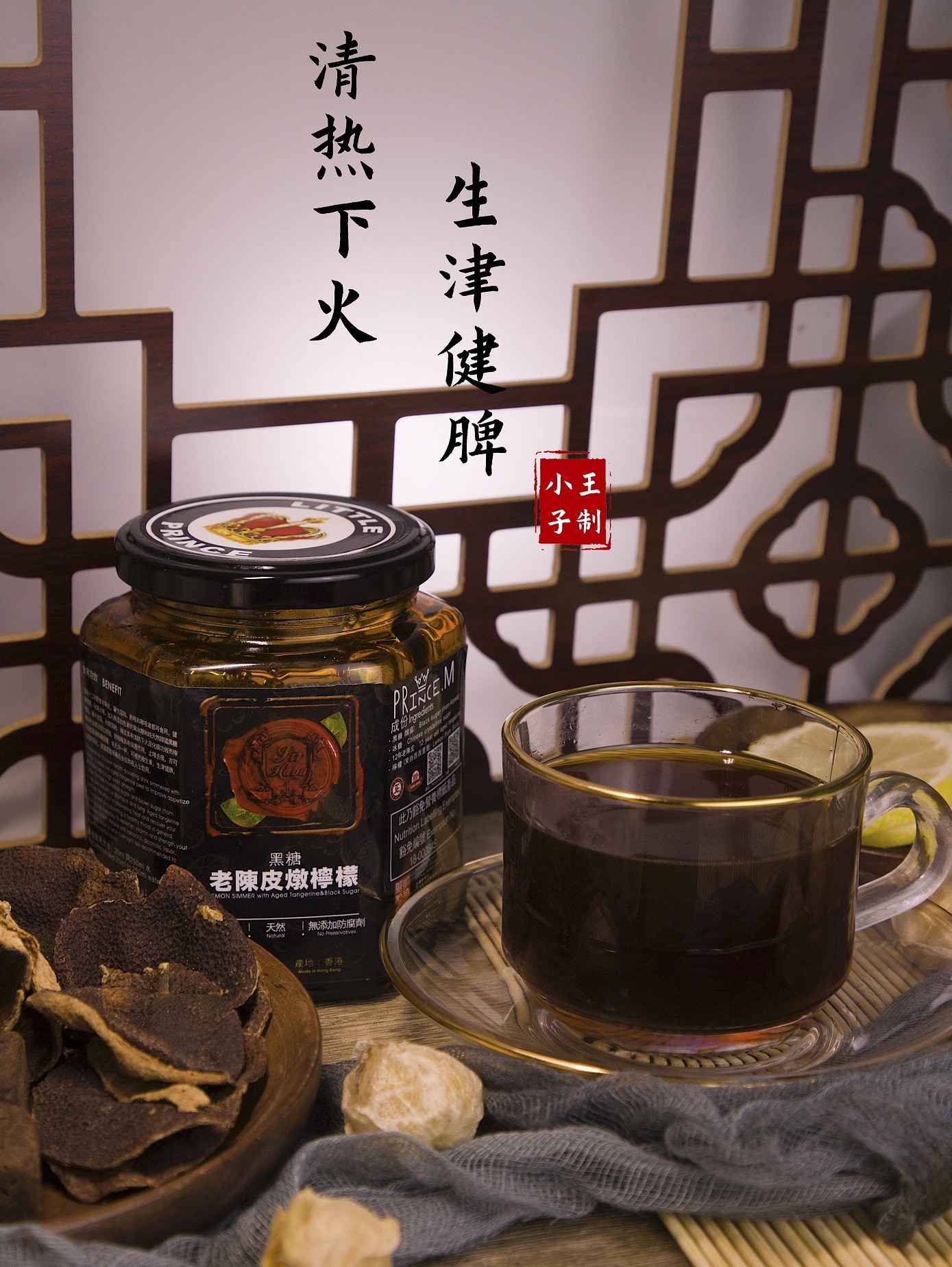 SIRHABA black sugar old dried orange peel with lemon 500 gr