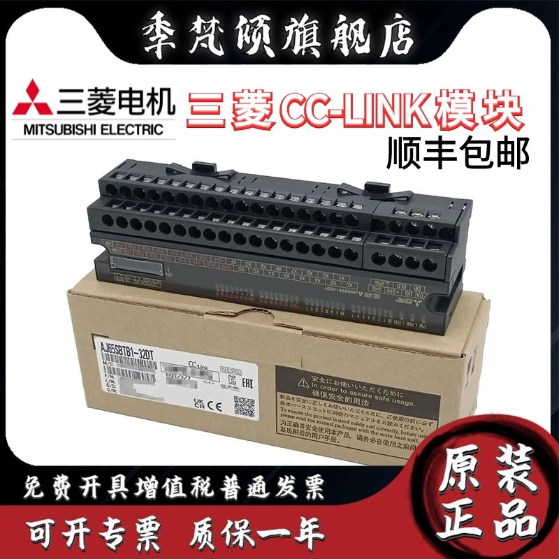 Mitsubishi originally installed remote module AJ65SBTB1-32T 32DT1 16DT1 16R 16T 16T 8T 8D-Taobao 8D-Taobao 8D-Taobao 8D-Taobao