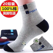 Super coffee international boutique mens socks Hao Coffee deodorant socks Wurran socks brand sweat-absorbing socks Miura pure cotton sports socks