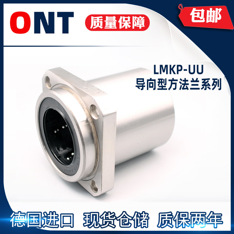 ONT points to the method Lan linear bearing LMKP6 8 10 12 16 20 25 30 35 40 50 60UU