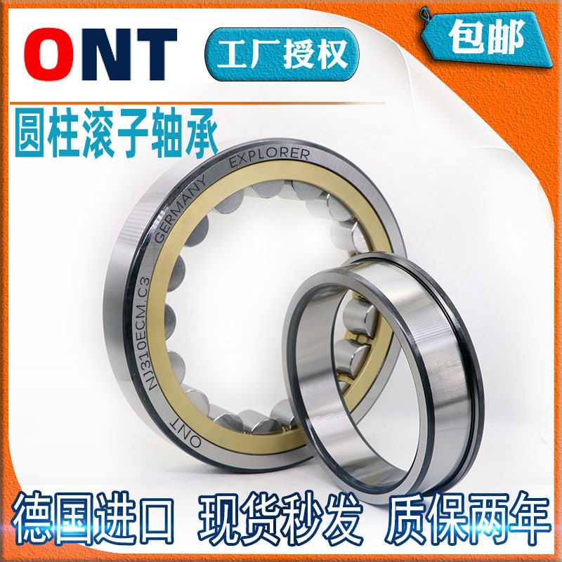 ONT cylindrical roller N2213 N2213 NU2214 NJ2215 2216 NJ2215 NUP2217EM NUP2217EM