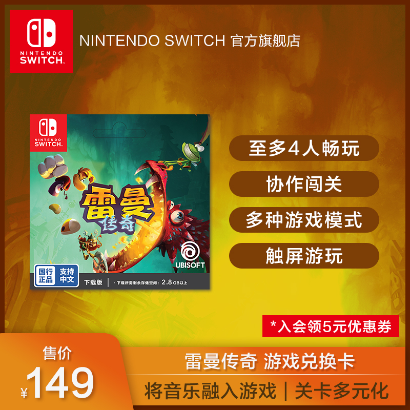 Nintendo Switch Nintendo Lehman Legendary Rayman Legends State Line Final Extreme Edition Game Exchange Card Chinese version of the game swit