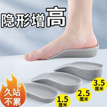 Invisible inner heightening half-cushion insole for womens arch support and heightening artifact Martin boots sports insole heightening insole for women