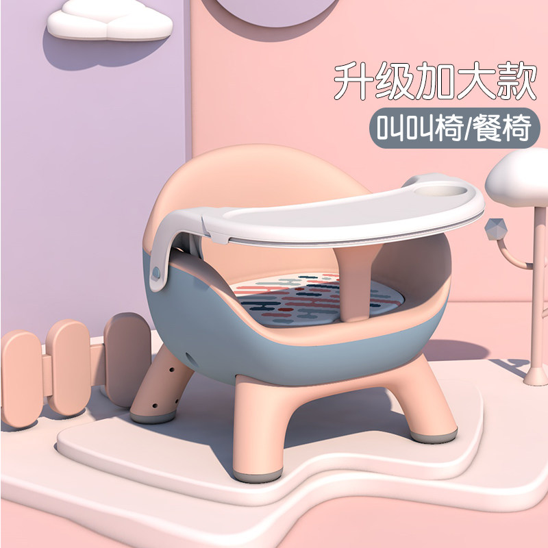 Baby Eating Chair Baby Multifunctional Seat Dining Table Children call chair Home bench backrest dining table