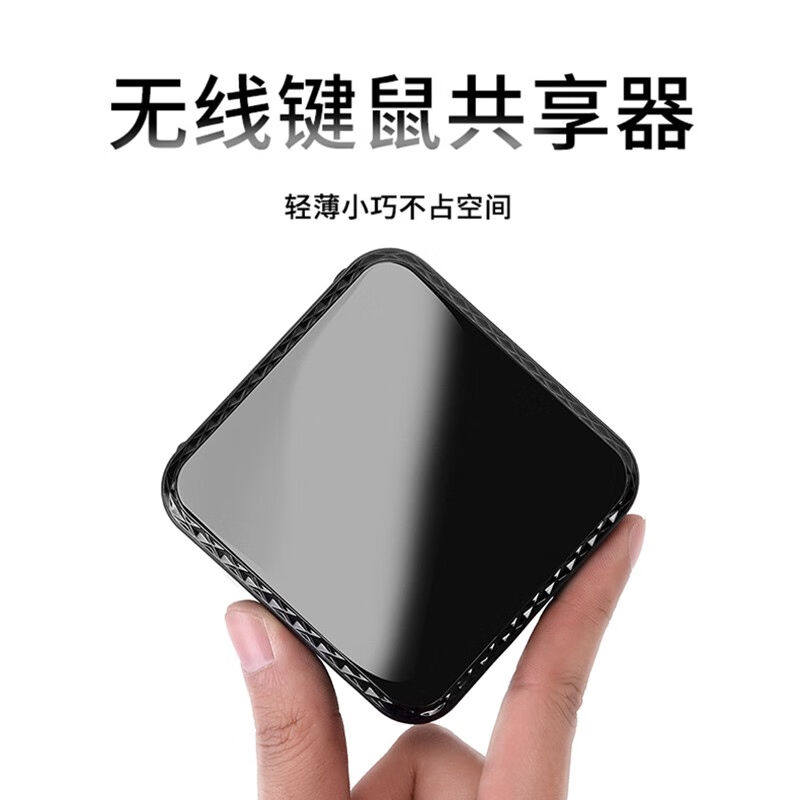 Yo-yo multiscreen wireless switcher stock securities multi-host shared keyboard mouse 46 screen picture switching-Taobao