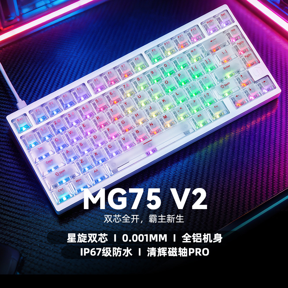 Ai Shi MG75PRO полностью алюминиевая прецизионная клавиатура с магнитной осью CNC0.005, конструкция быстроразъемной прокладки socd RGB Изображение 1