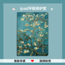 Suitable for 2020iPad Pro11 inch protective sleeves 10 5 Apple air3 flat 6 plum oil painting 1718ipd2019 new mini4 5 ultra-thin