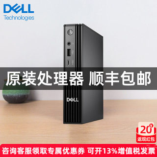 [14Th Generation New Product] Dell Mini Desktop Computer 7020Mff Upgraded Version Qcm1250 Full Set of Small Commercial Office Mini Computer Host Home Online Class Learning Desktop Computer