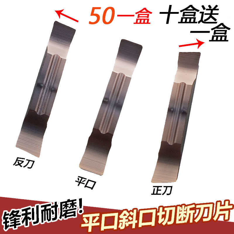 CNC car blade cutting blade slotting blade bevel fast-mouth steel parts stainless steel MGGN 300 grooved blade