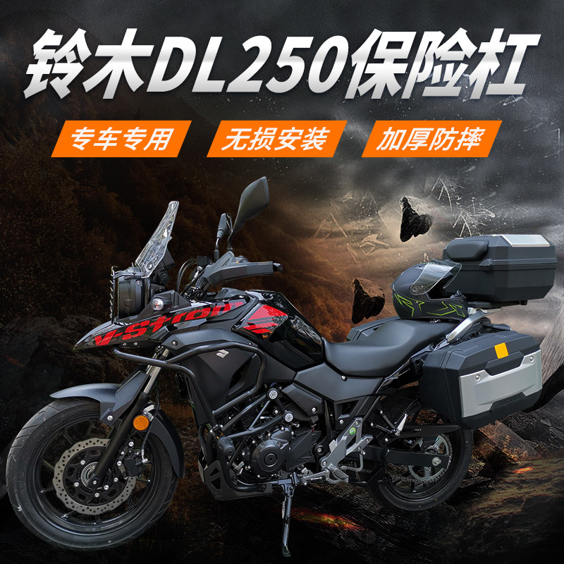 Suitable for Suzuki DL250 Insurance Rod Retrofit stainless steel front and rear guard bar Full surround anti-fall competitive bar 1