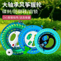 Kite automatic take-up kite line disc brake wheel beginner high-end hand-crank wheel anti-reverse silent automatic take-up
