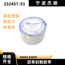 IMPA232451-232453 Asphalt sealing tape self-adhesive waterproof modified asphalt aluminized film waterproof adhesive